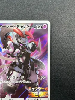 [NM] Armored Mewtwo Pokemon card Japanese 365/SM-P Holo 2019 PROMO 13M17 - Image 5