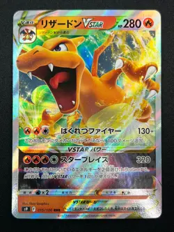 [NM] Charizard VSTAR Pokemon Card Japanese 015/100 RRR S9 Star Birth 13M16 - Image 2