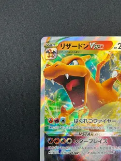 [NM] Charizard VSTAR Pokemon Card Japanese 015/100 RRR S9 Star Birth 13M16 - Image 4