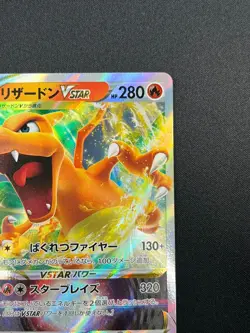 [NM] Charizard VSTAR Pokemon Card Japanese 015/100 RRR S9 Star Birth 13M16 - Image 5
