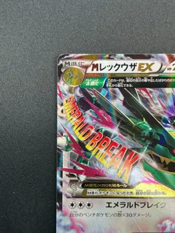 [NM] M Rayquaza EX Pokemon Card Japanese 062/078 1st Emerald Break 2015 13M20 - Image 4