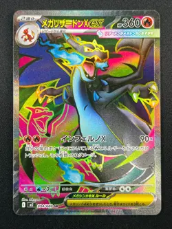 [NM] MEGA Charizard ex Pokemon card Japanese 094/080 Inferno X 13M18 - Image 2