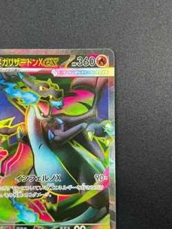 [NM] MEGA Charizard ex Pokemon card Japanese 094/080 Inferno X 13M18 - Image 5