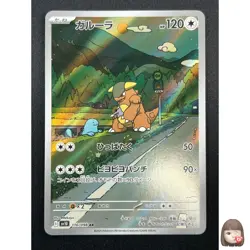 [NM] Kangaskhan Pokemon Card Japanese 110/098 AR SV10 Glory of TeamRocket 13M11 - Image 1