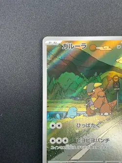 [NM] Kangaskhan Pokemon Card Japanese 110/098 AR SV10 Glory of TeamRocket 13M11 - Image 4