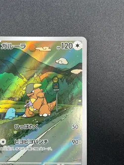 [NM] Kangaskhan Pokemon Card Japanese 110/098 AR SV10 Glory of TeamRocket 13M11 - Image 5