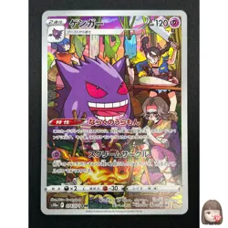 [NM] Gengar Pokemon card Japanese 074/071 CHR s10a Dark Phantasma Holo 13M12 - Image 1