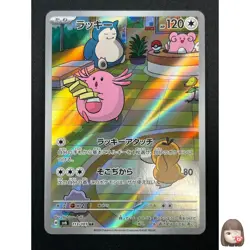 [NM] Chansey Pokemon Card Japanese 113/101 AR sv6 Mask of Change 13M13 - Image 1