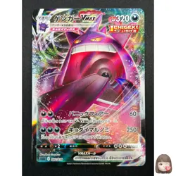 [NM] Gengar VMAX Pokemon Card Japanese 002/019 SGG High Class Deck 13M15 - Image 1