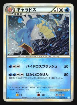 GYARADOS 023/070 L1 POKEMON CARD JAPANESE HOLO RARE - Image 3