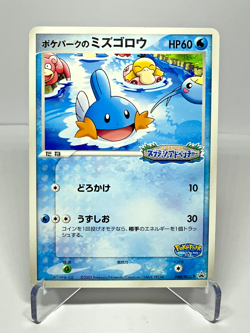 Japanese Pokemon Card – Mudkip 048/PCG-P PokePark Promo 2005 LP - Image 1