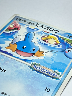 Japanese Pokemon Card – Mudkip 048/PCG-P PokePark Promo 2005 LP - Image 2