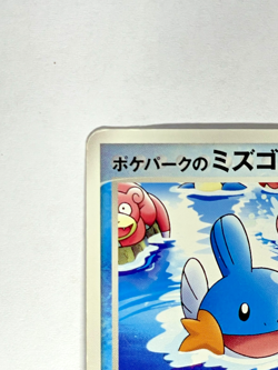 Japanese Pokemon Card – Mudkip 048/PCG-P PokePark Promo 2005 LP - Image 4
