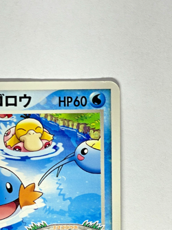 Japanese Pokemon Card – Mudkip 048/PCG-P PokePark Promo 2005 LP - Image 5