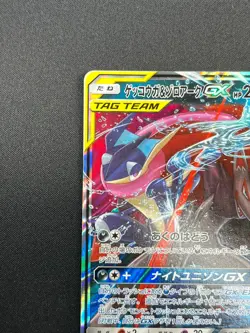 [NM] Greninja & Zoroark GX Pokemon Card Japanese 072/173 GX All Stars 13M10 - Image 4