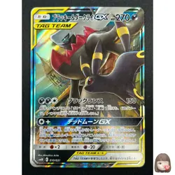 [NM] Umbreon & Darkrai GX Pokemon Card Japanese 010/031 Holo TAG TEAM 13M6 - Image 1
