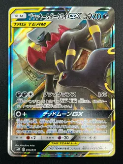 [NM] Umbreon & Darkrai GX Pokemon Card Japanese 010/031 Holo TAG TEAM 13M6 - Image 2