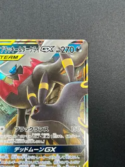 [NM] Umbreon & Darkrai GX Pokemon Card Japanese 010/031 Holo TAG TEAM 13M6 - Image 5