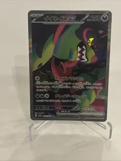 Okidoki ex SAR 087/064 SV6a Night Wanderer Pokemon Card Japanese - Image 1