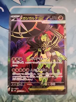 Mega Zygarde ex SR 097/080 Munikis Nihil Zero M3 Pokemon Card Game Japanese NM - Image 1