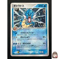 [NM] Gyarados Pokemon Card Japanese 024/082 Clash of the Blue Sky 1st Ed 21D55 - Image 1