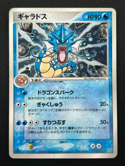 [NM] Gyarados Pokemon Card Japanese 024/082 Clash of the Blue Sky 1st Ed 21D55 - Image 2
