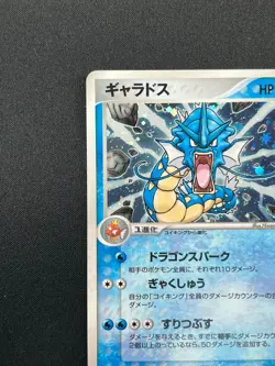 [NM] Gyarados Pokemon Card Japanese 024/082 Clash of the Blue Sky 1st Ed 21D55 - Image 4