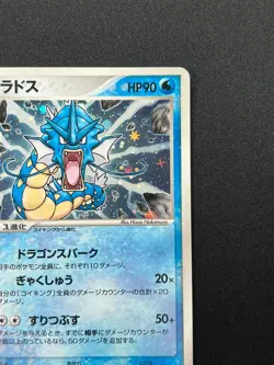 [NM] Gyarados Pokemon Card Japanese 024/082 Clash of the Blue Sky 1st Ed 21D55 - Image 5