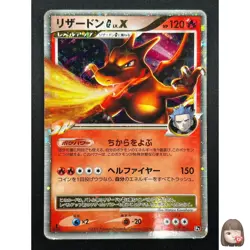[LP] Charizard G LV.X Pokemon Card Japanese 002/016 Half Deck 1st Edition 18J36 - Image 1