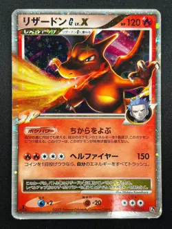 [LP] Charizard G LV.X Pokemon Card Japanese 002/016 Half Deck 1st Edition 18J36 - Image 2