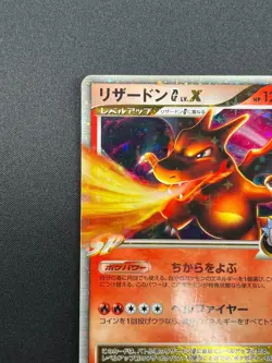 [LP] Charizard G LV.X Pokemon Card Japanese 002/016 Half Deck 1st Edition 18J36 - Image 4