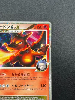[LP] Charizard G LV.X Pokemon Card Japanese 002/016 Half Deck 1st Edition 18J36 - Image 5