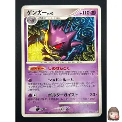 [NM] Gengar Pokemon Card Japanese 032/092 Stormfront 2008 18J43 - Image 1