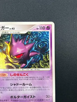 [NM] Gengar Pokemon Card Japanese 032/092 Stormfront 2008 18J43 - Image 5