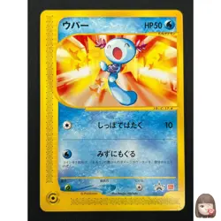[NM] Wooper Pokemon Card Japanese 022/P McDonald's Promo e Series 27J18 - Image 1