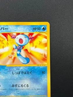 [NM] Wooper Pokemon Card Japanese 022/P McDonald's Promo e Series 27J18 - Image 5