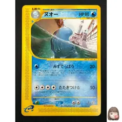 [NM] Quagsire Pokemon Card Japanese 029/092 Town On No Map e-Series 7F34 - Image 1