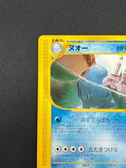 [NM] Quagsire Pokemon Card Japanese 029/092 Town On No Map e-Series 7F34 - Image 4
