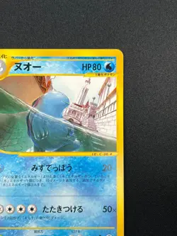 [NM] Quagsire Pokemon Card Japanese 029/092 Town On No Map e-Series 7F34 - Image 5