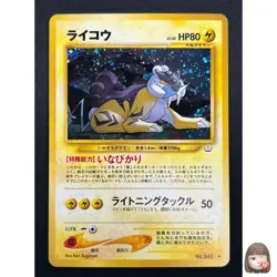 [NM] Raikou Pokemon Card Japanese 243 Neo Revelation Vintage Holo 13M4 - Image 1