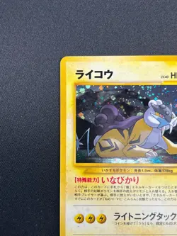 [NM] Raikou Pokemon Card Japanese 243 Neo Revelation Vintage Holo 13M4 - Image 4