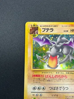 [NM] Aerodactyl Pokemon Card Japanese No.142 Fossil Set Vintage Holo 13M5 - Image 4