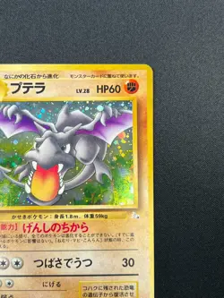 [NM] Aerodactyl Pokemon Card Japanese No.142 Fossil Set Vintage Holo 13M5 - Image 5