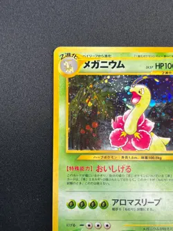 [NM] Meganium Pokemon Card Japanese No.154 Neo Genesis Set Rare 13M2 - Image 4