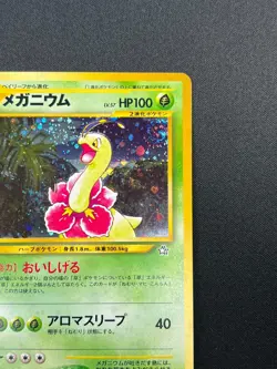 [NM] Meganium Pokemon Card Japanese No.154 Neo Genesis Set Rare 13M2 - Image 5