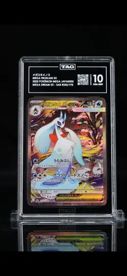 TAG 10 Mega Froslass ex SAR 233/193 M2a MEGA - Pokemon Card Japanese 2025 - Image 1