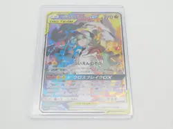 Reshiram Zekrom GX SR 064/049 SM11b Dream League Pokemon Card Japanese 2019 - Image 1