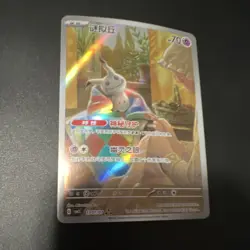 Mimikyu 130/07 Holo 70 HP Ghost Pokemon Nintendo Card TCG 2023 Mitsuhiro Arita - Image 1