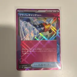 Pokemon Prime Catcher Ace SPEC Rare Trainer Holo Japanese Sv8a 148/187 - Image 1