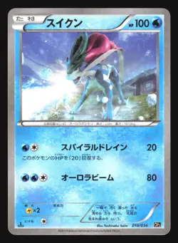 SUICUNE 010/036 CP5 DREAM SHINE COLLECTION POKEMON JAPANESE HOLO - Image 1